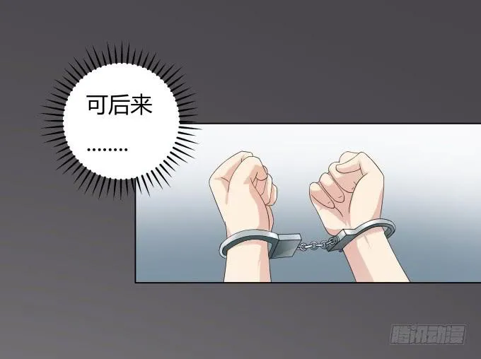 第35话:秦松出狱 第17页