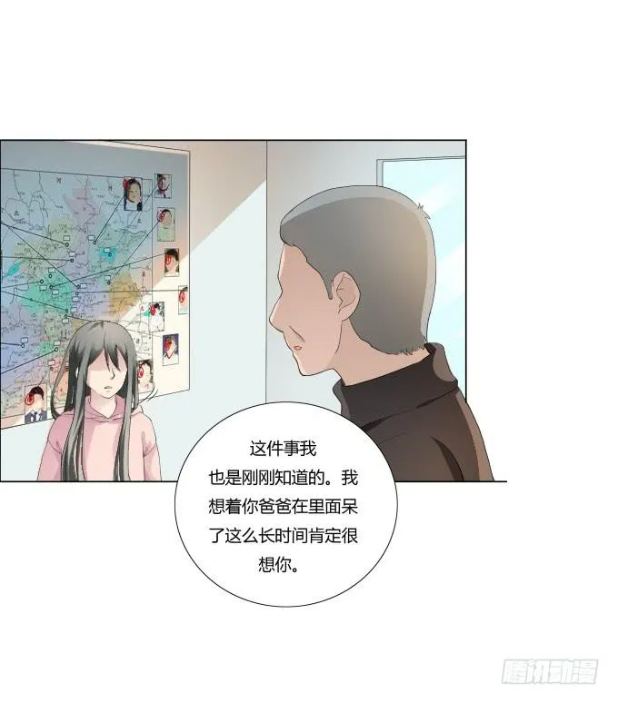 第35话:秦松出狱 第21页