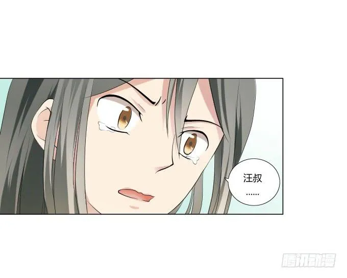 第35话:秦松出狱 第23页