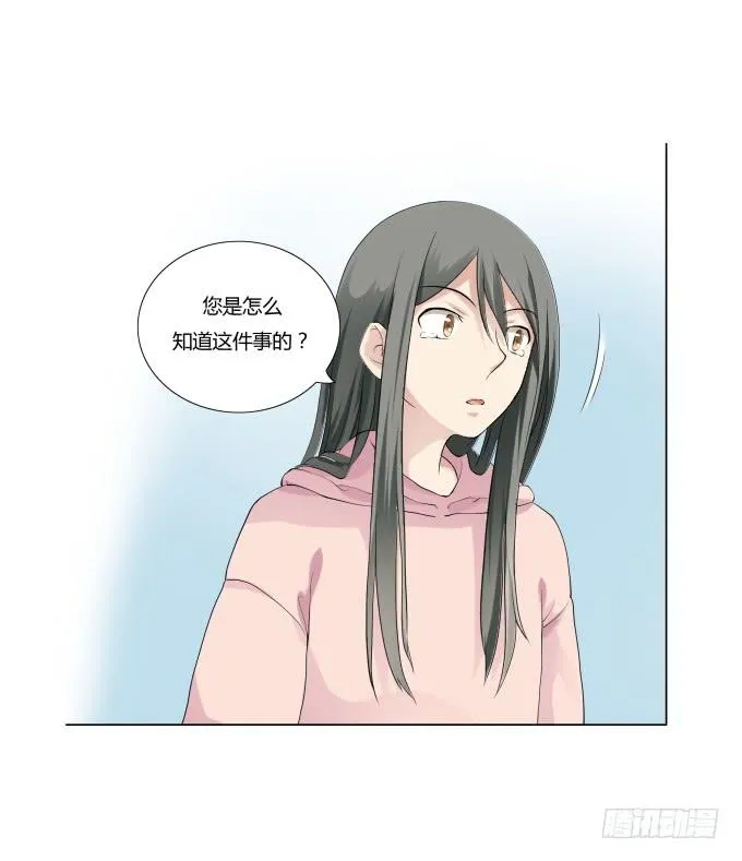 第35话:秦松出狱 第24页