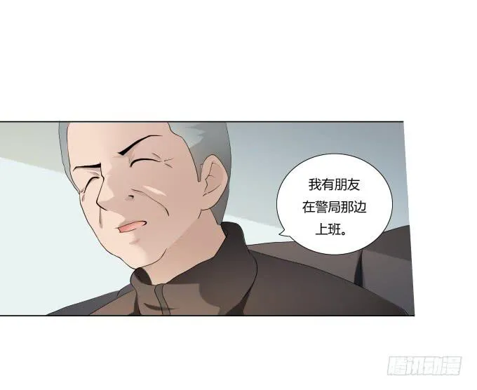 第35话:秦松出狱 第25页