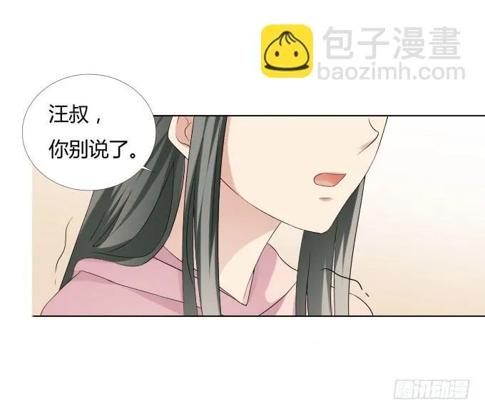 第35话:秦松出狱 第28页