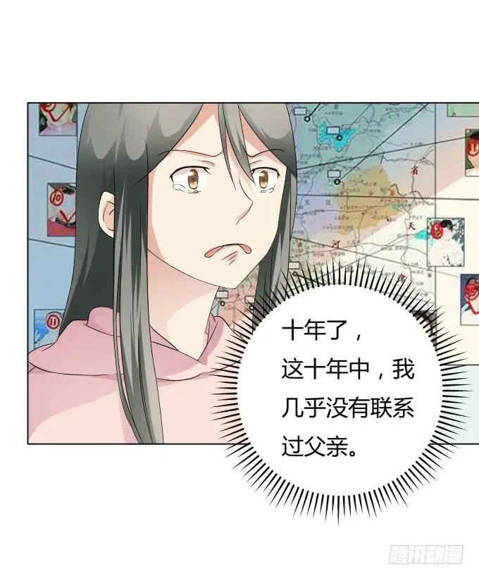 第35话:秦松出狱 第29页
