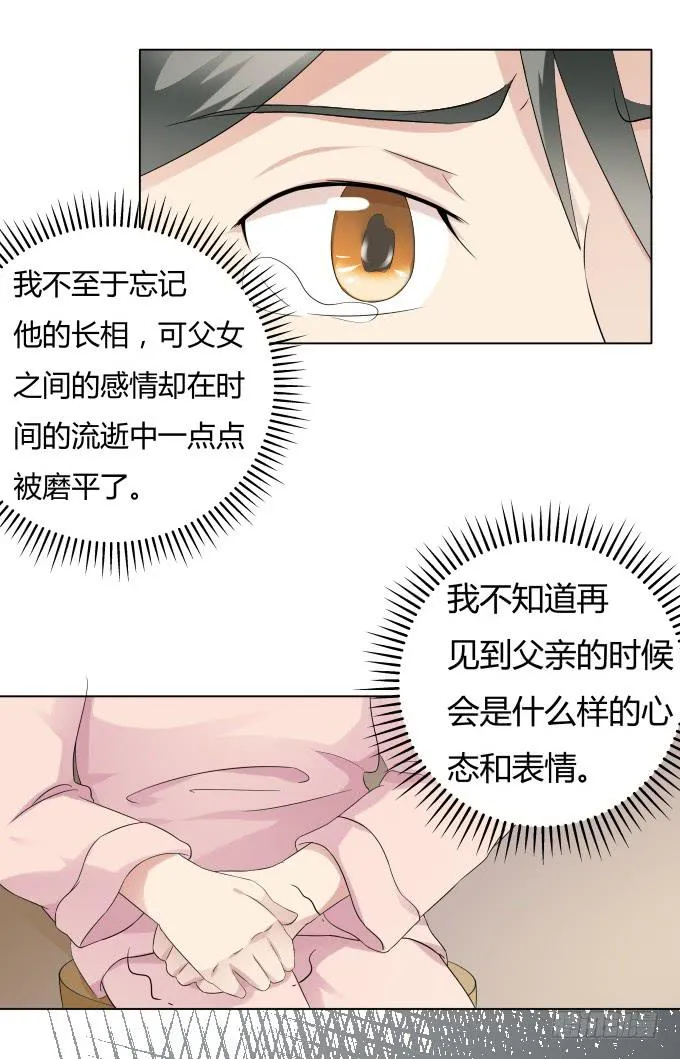 第35话:秦松出狱 第30页