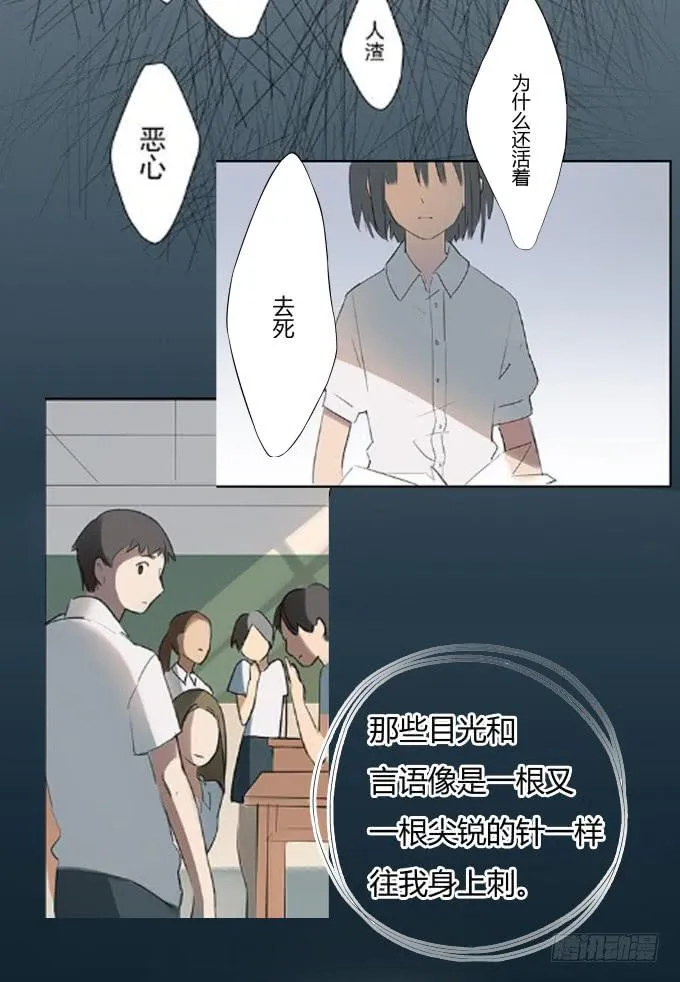第35话:秦松出狱 第36页
