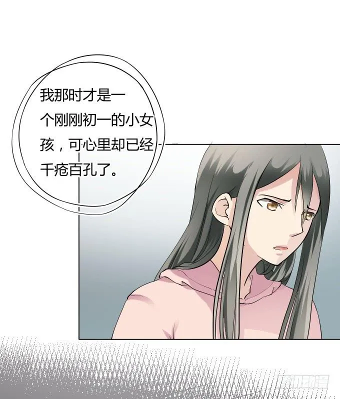 第35话:秦松出狱 第38页