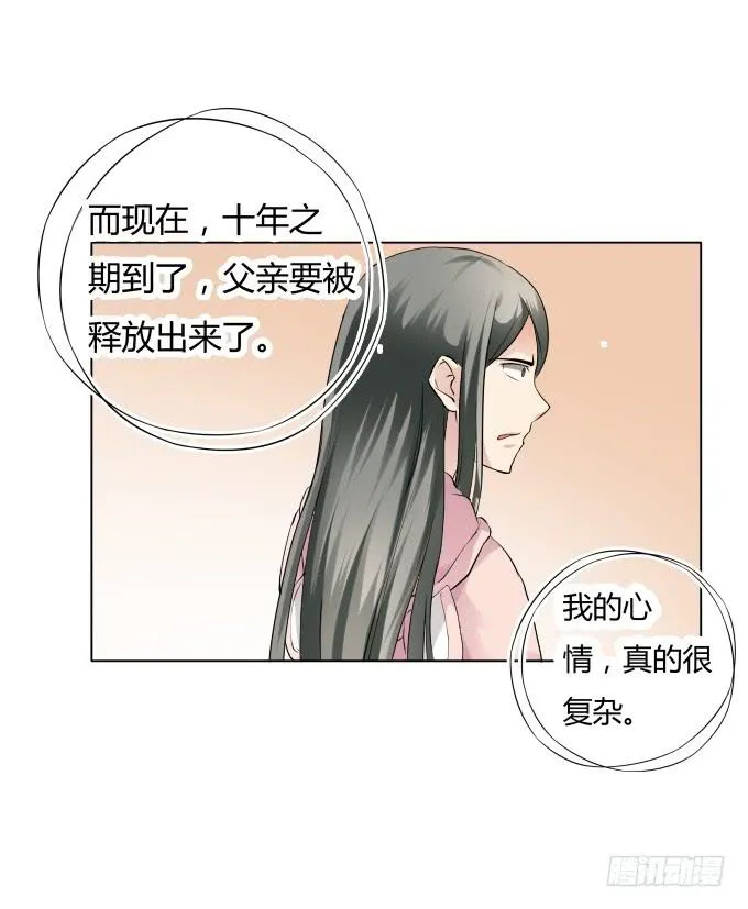 第35话:秦松出狱 第40页