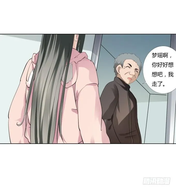 第35话:秦松出狱 第41页