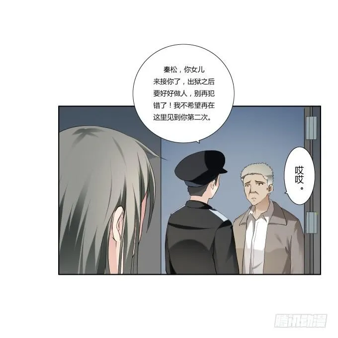 第35话:秦松出狱 第69页