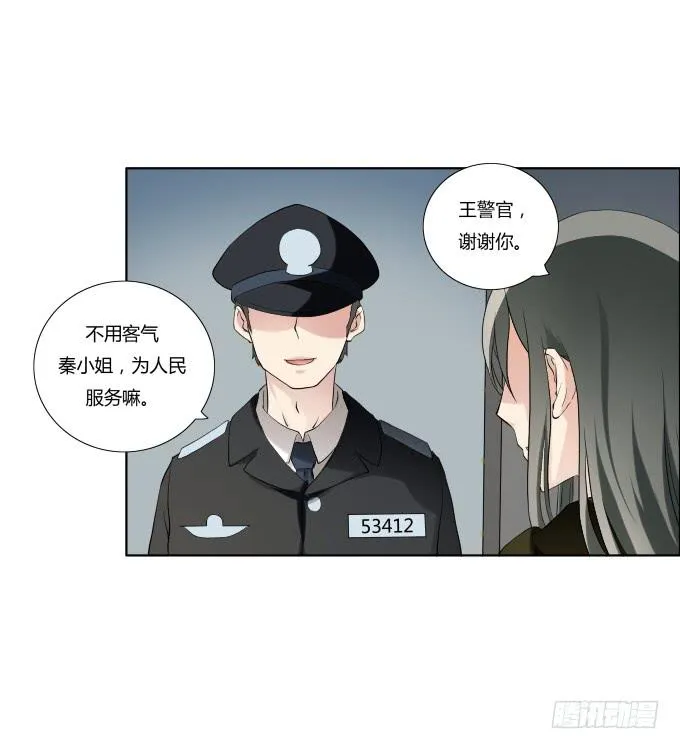 第35话:秦松出狱 第74页
