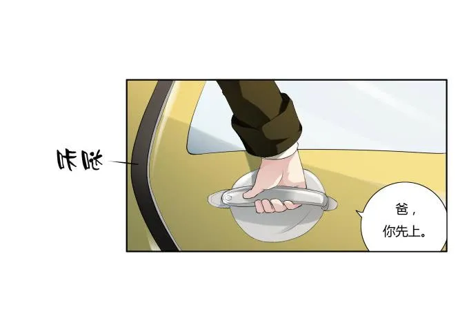第36话：吃面 第2页