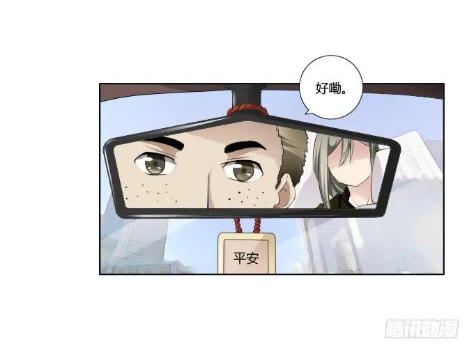 第36话：吃面 第4页