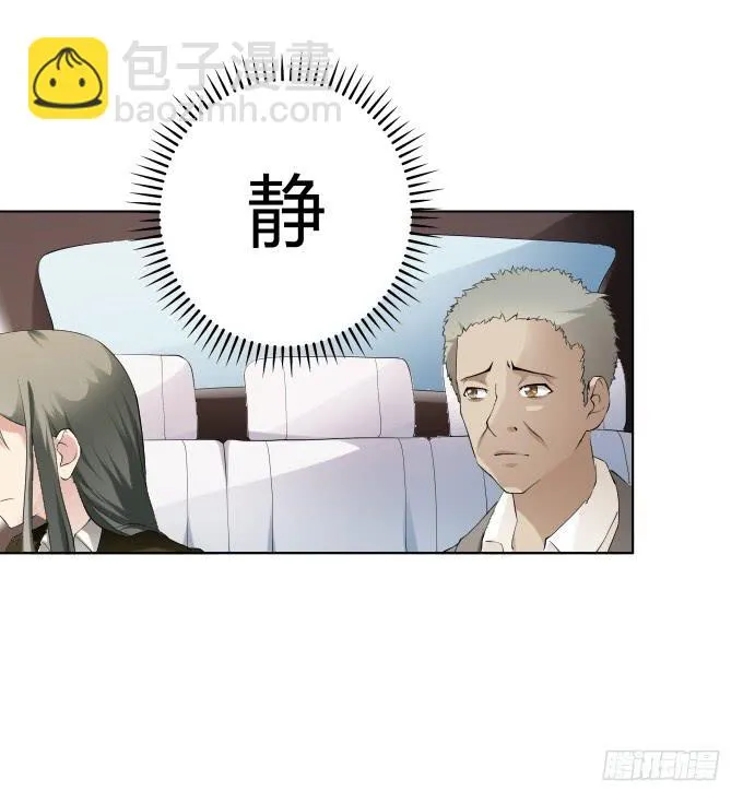 第36话：吃面 第8页