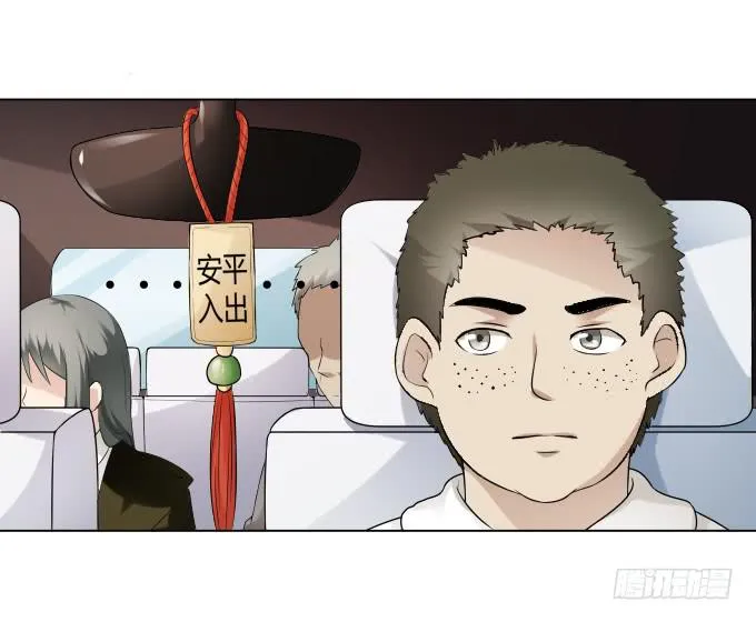第36话：吃面 第12页