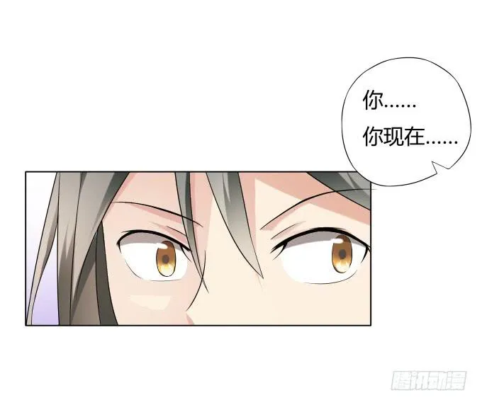 第36话：吃面 第13页