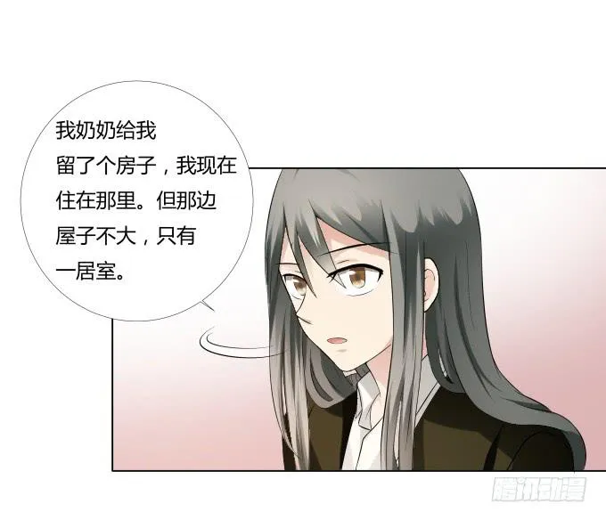 第36话：吃面 第16页