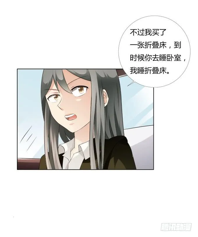 第36话：吃面 第17页