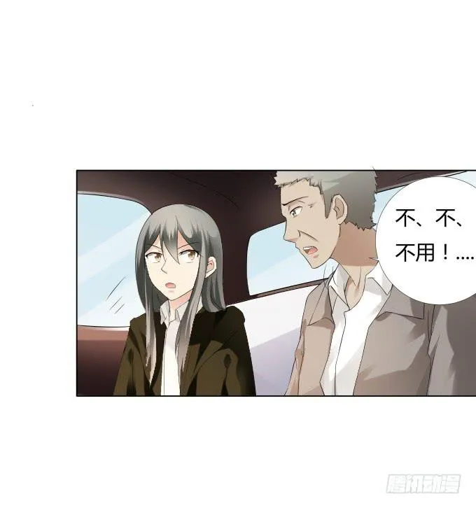 第36话：吃面 第18页