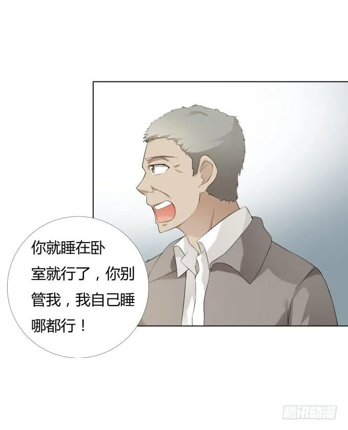 第36话：吃面 第19页
