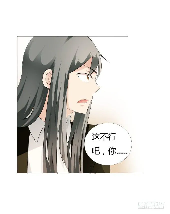 第36话：吃面 第20页