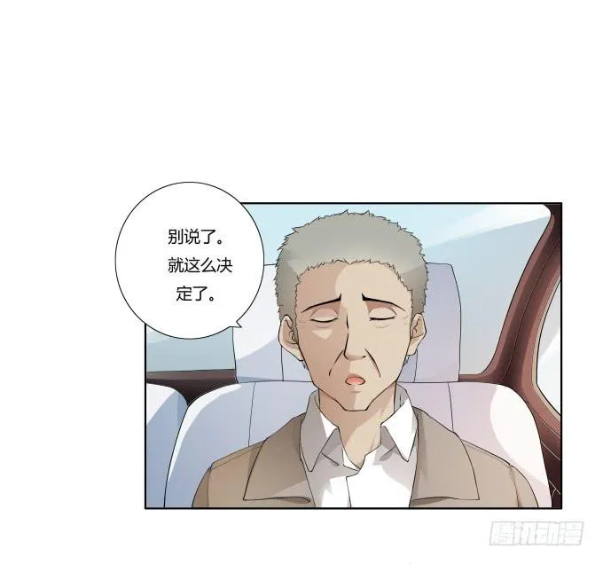 第36话：吃面 第21页