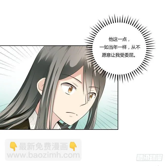 第36话：吃面 第22页