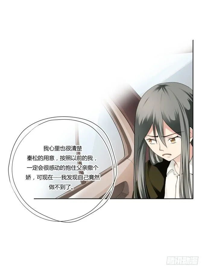第36话：吃面 第23页