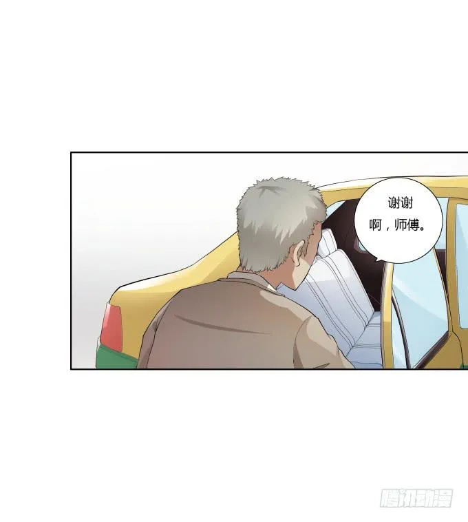 第36话：吃面 第26页