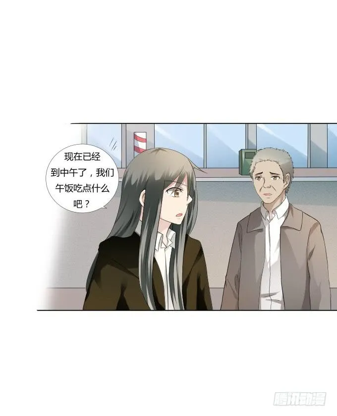 第36话：吃面 第30页