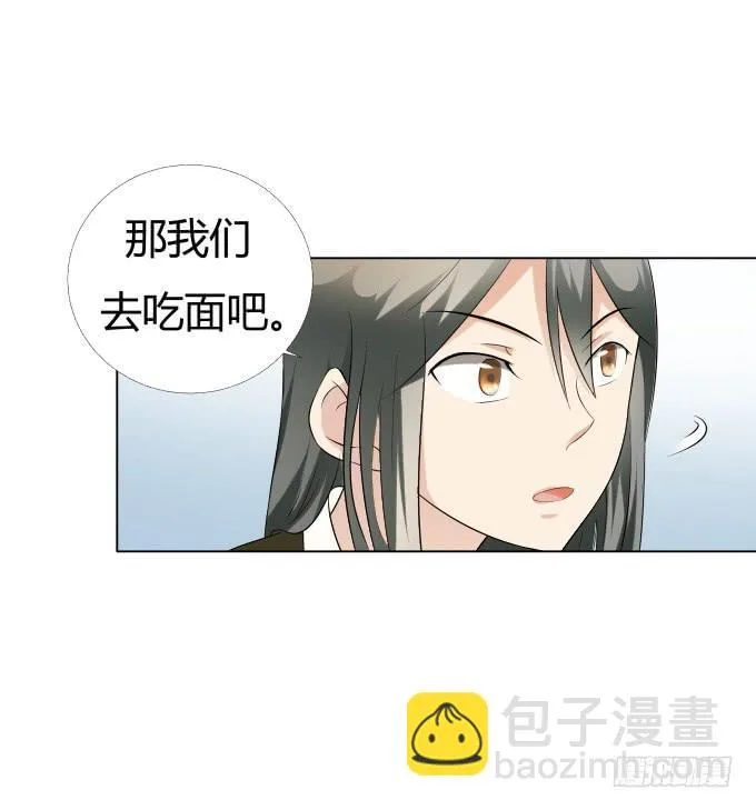 第36话：吃面 第34页