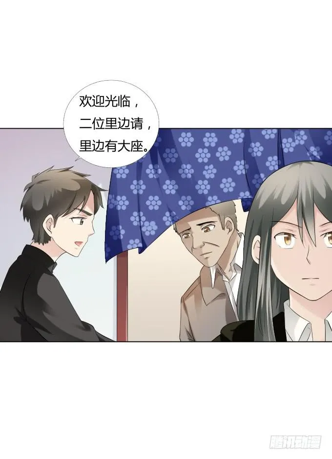 第36话：吃面 第37页