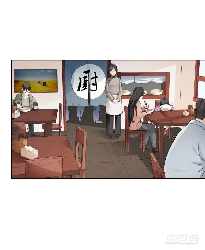 第36话：吃面 第38页