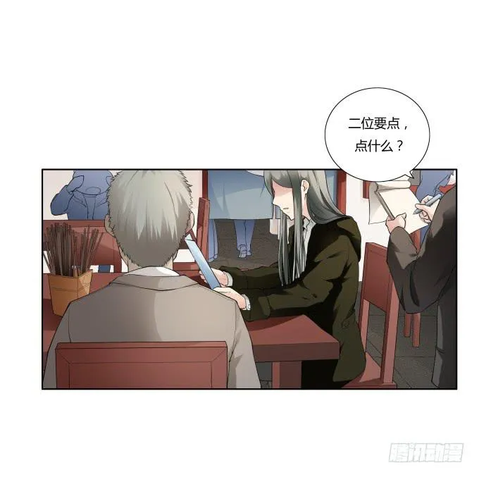 第36话：吃面 第41页