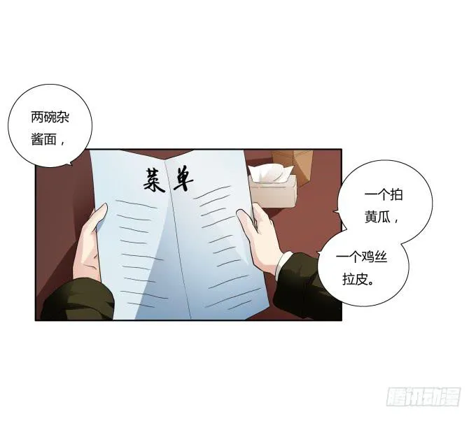 第36话：吃面 第42页