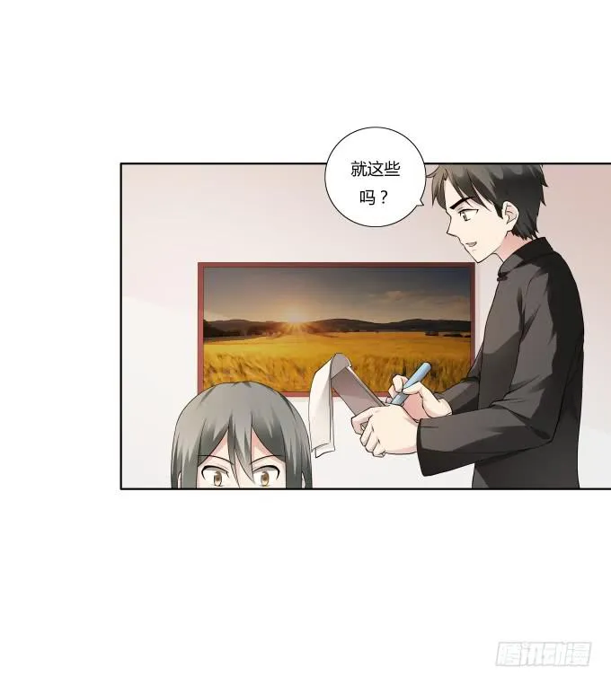 第36话：吃面 第43页