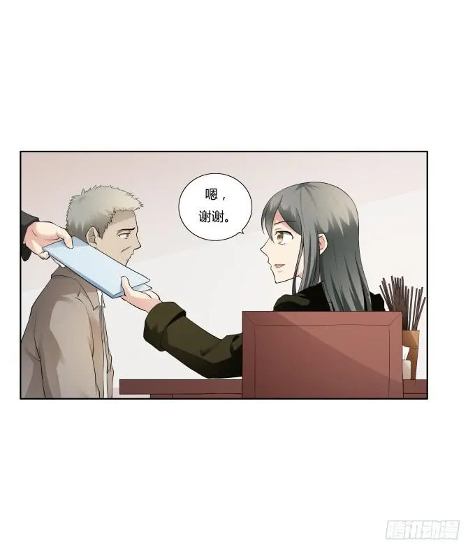 第36话：吃面 第44页