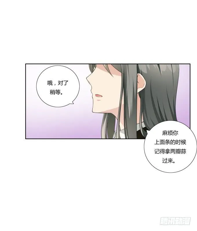 第36话：吃面 第45页