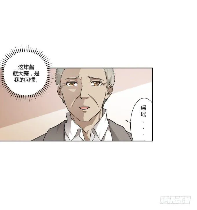 第36话：吃面 第48页