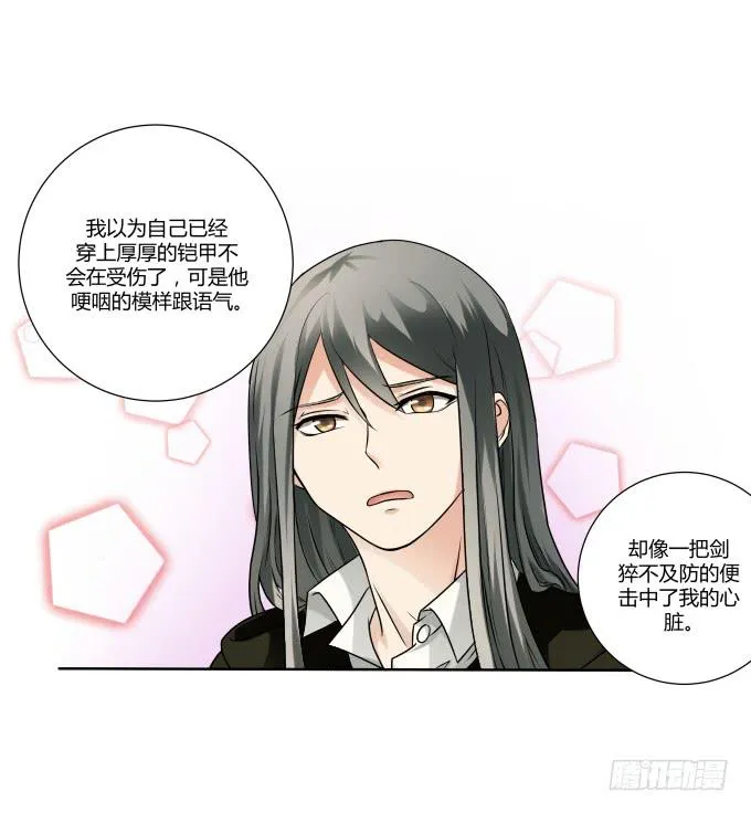 第36话：吃面 第52页