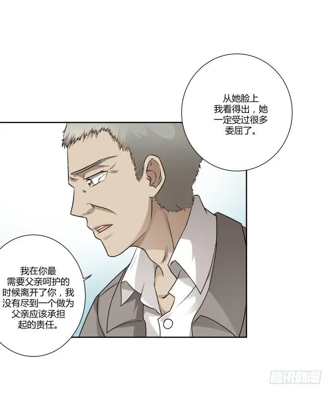 第36话：吃面 第54页