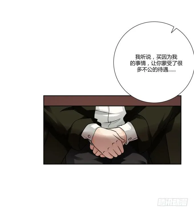 第36话：吃面 第55页