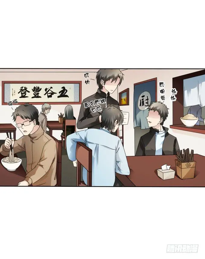 第36话：吃面 第58页