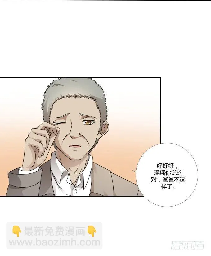 第36话：吃面 第59页