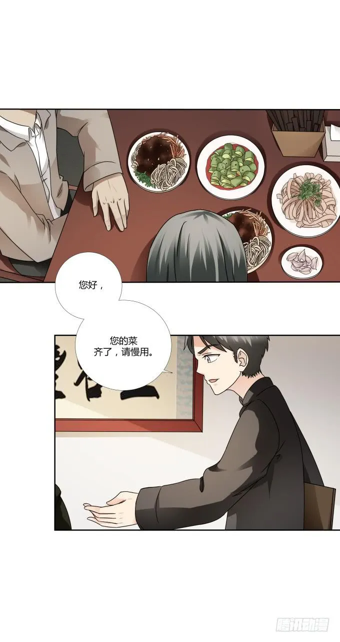 第36话：吃面 第65页
