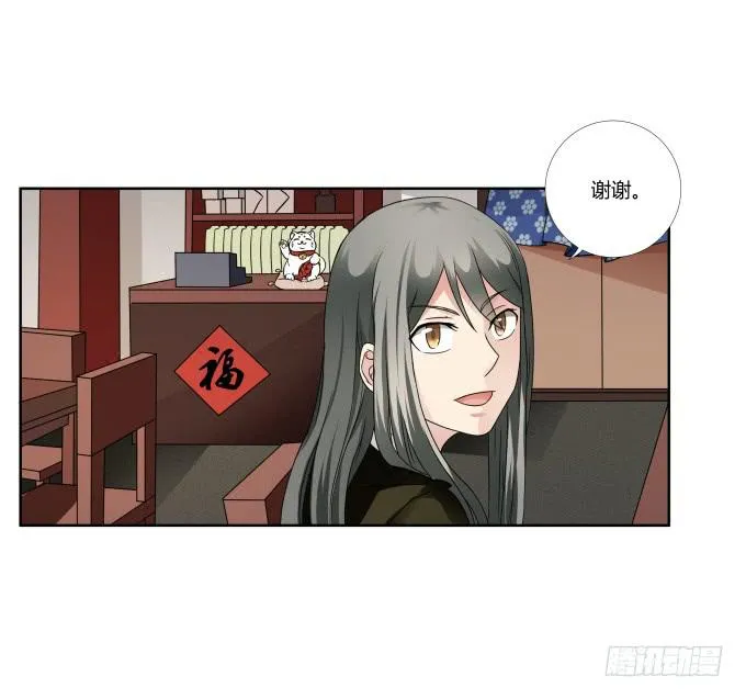 第36话：吃面 第66页