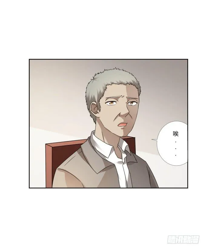 第36话：吃面 第68页