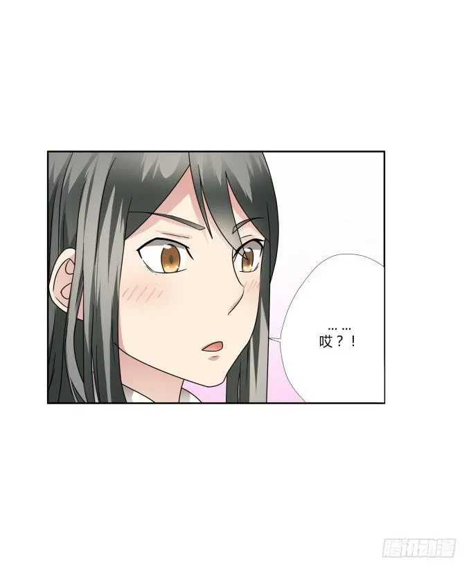 第36话：吃面 第73页
