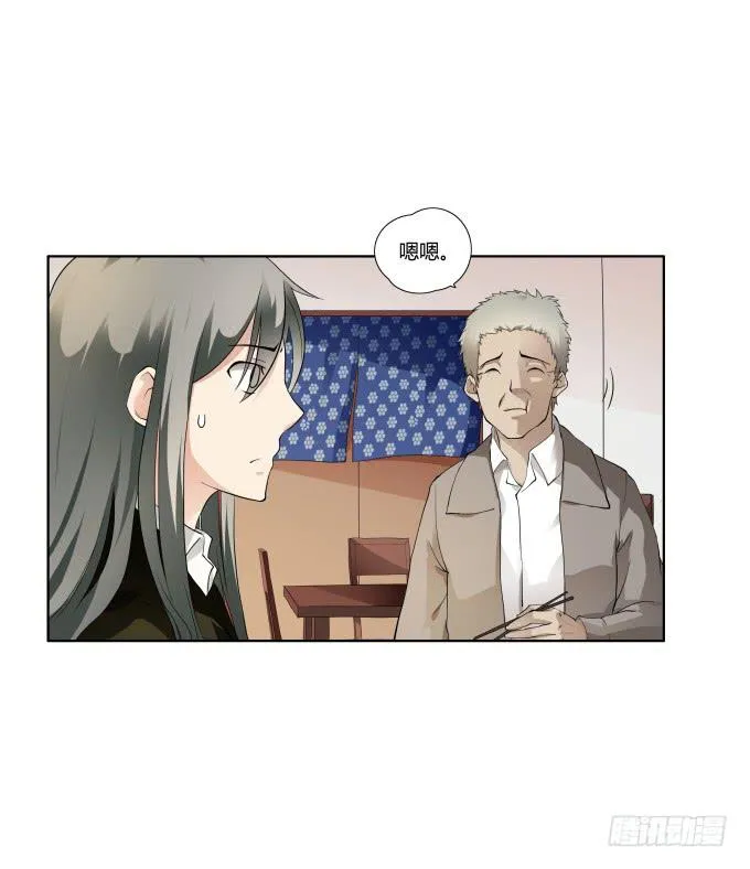 第36话：吃面 第75页