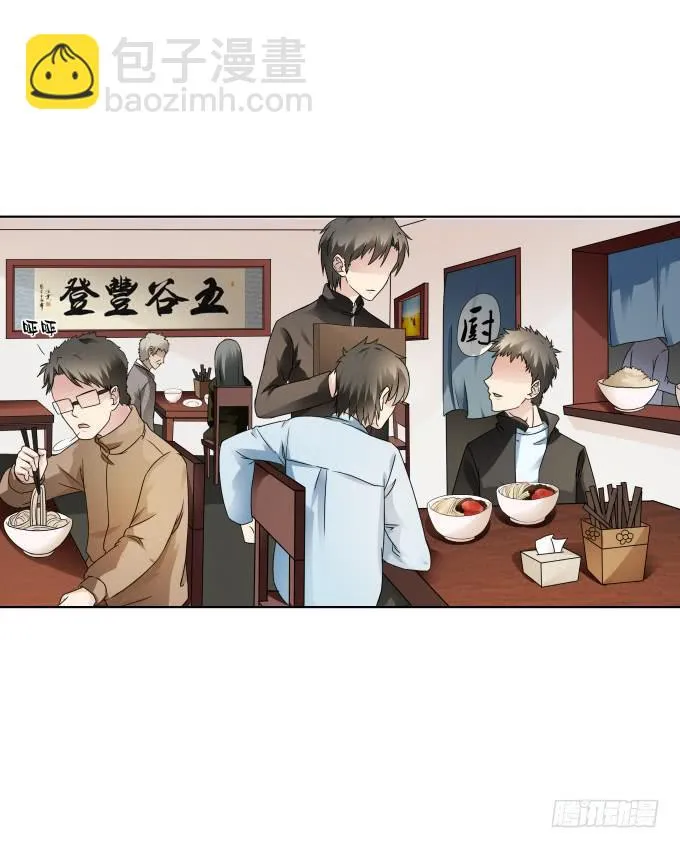 第36话：吃面 第76页