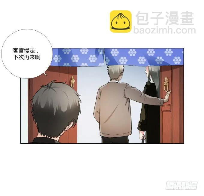 第37话：回家吧！ 第3页